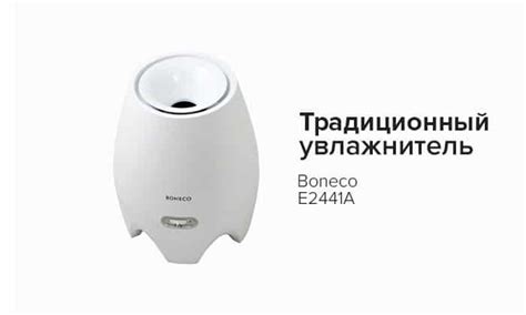 Очиститель, мойка и увлажнитель воздуха Бонеко: инструкция, ремонт