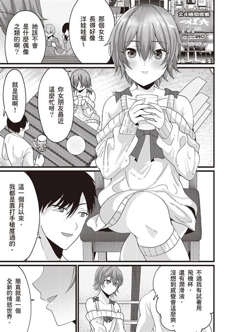 自慰攻略圖解男性手淫菊花遊戲完全指南 Page nhentai hentai doujinshi and manga
