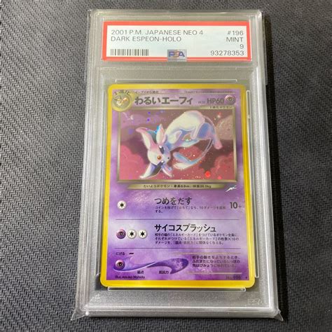 【目立った傷や汚れなし】美品 Psa9 ポケモンカード 旧裏 わるいエーフィ Neo 拡張パック第4弾 闇、そして光へ Dark