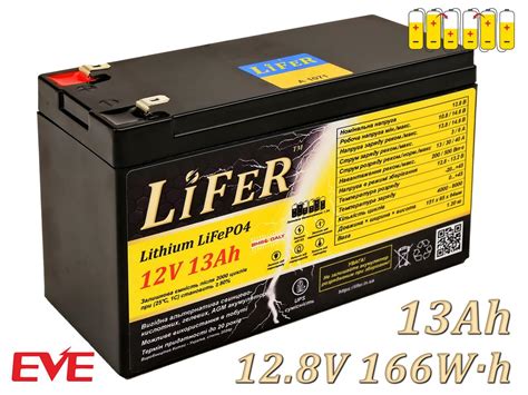 Купить Литиевый Аккумулятор LiFeR 12в 13ач LiFePO4, АКБ для ИБП, для ...