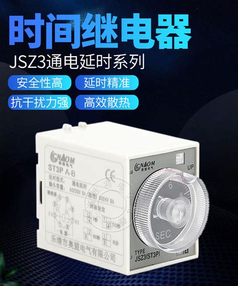 超级st3p时间继电器 St3pa B A C D全系列ac220v St3pc B 阿里巴巴