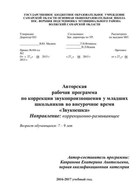 пояснительная записка | PDF