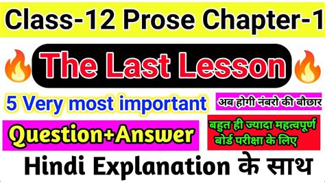 The Last Lesson Most Important Question Answer Class English Prose