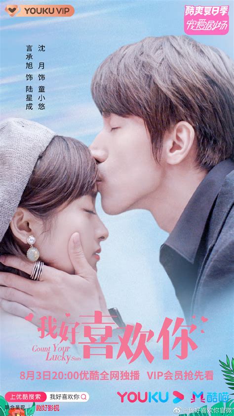 Count Your Lucky Stars Summary - C-Drama Love - Show Summary