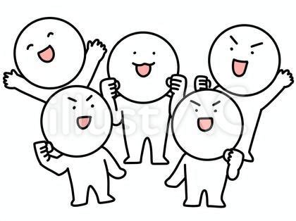 やる気ポーズを取る5人の棒人間イラスト - No: 25026653｜無料イラスト・フリー素材なら「イラストAC」
