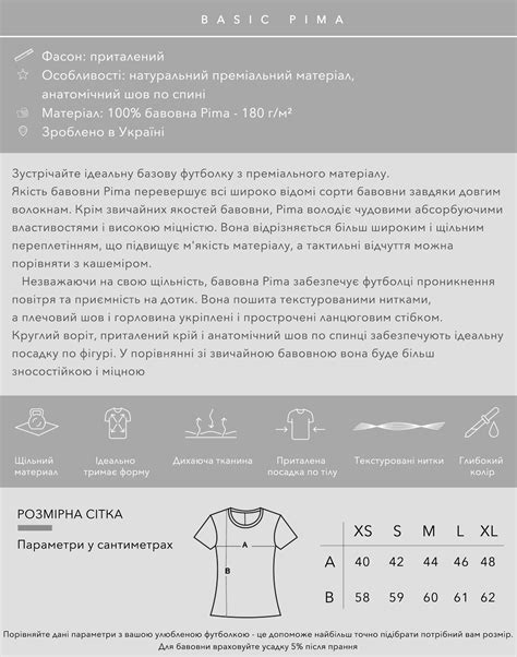 Basic Pima - Інтернет магазин бренду одягу Seven Mountains