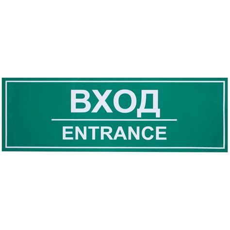 Картинки вход (53 фото) - 53 фото