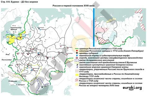 ГДЗ Номер стр. 9 История России 7 класс Колпаков Контурные карты ...