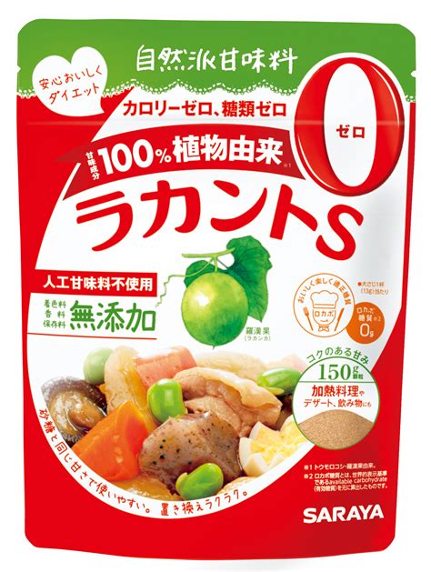 カロリーゼロの自然派甘味料「ラカント」シリーズから「低糖質アイスミックスパウダー」新発売｜サラヤ株式会社のプレスリリース