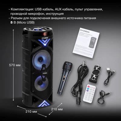 Характеристики Музыкальный центр Hyundai H-MC180, 80Вт, с караоке ...