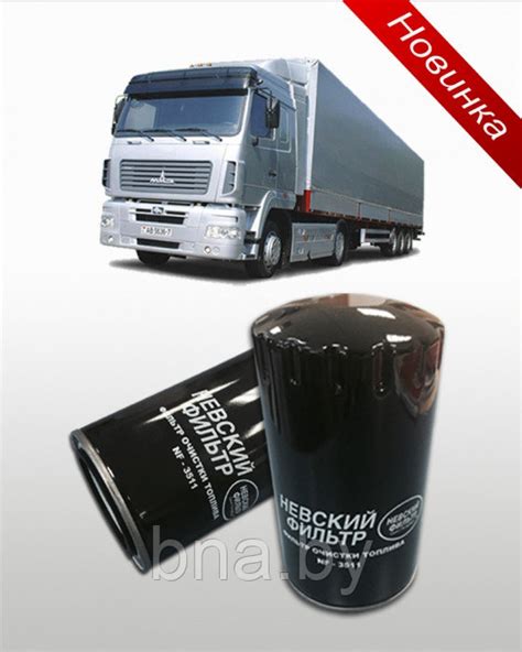 Топливный фильтр NF-3511 для дв. ЯМЗ Евро-2,3,4 (ФТ 047-1117010; DIFA ...