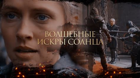 ВОЛШЕБНЫЕ ИСКРЫ СОЛНЦА | Анна Джейн - YouTube