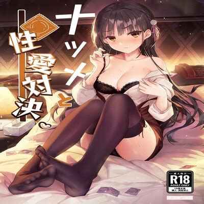 Natsume And Sexual Showdown Doujinshi Hentai By Unknown Read Natsume And Sexual Showdown