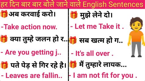 50 हर दिन बार बार बोले जाने वाले अंग्रेजी वाक्य । Daily Use English