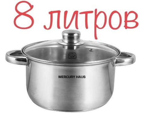Кастрюля Нержавейка, Нержавеющая сталь, Хромированная сталь, 8 л ...