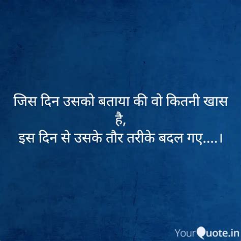 जिस दिन उसको बताया की वो Quotes And Writings By Durgesh Singh Yourquote