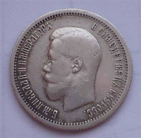 25 коп. 1896г.