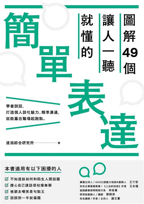 經營人際關係，記得要「差別待遇」！一張圖教你怎麼做經理人