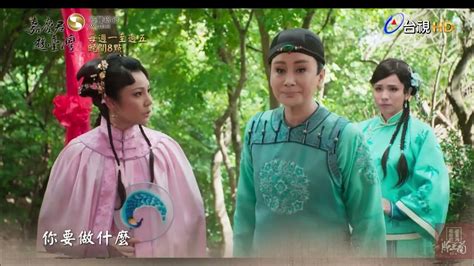 陳亞蘭 歌仔戲《嘉慶君遊台灣》線上看 2022 預告 Ep06 Youtube