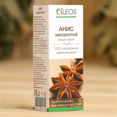 Эфирное масло "Анис" 10 мл Oleos — купить в интернет-магазине Сима-Ленд ...