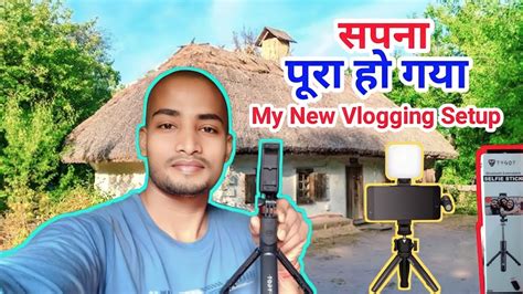 My New Vlogging Setup Finally Tripod Le Liya 🤫 My First Tripod For