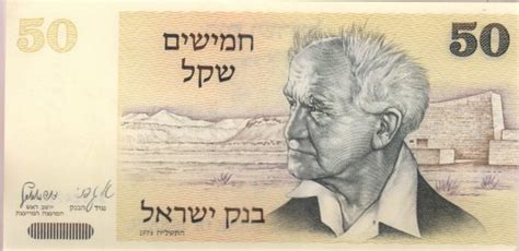 Israel Sheqalim Unc Currency Note Kb Coins Currencies