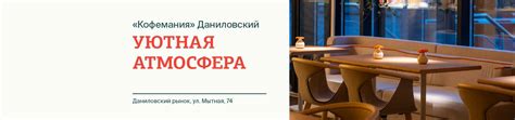 Заказать доставку блюд из ресторанов Кофемания на дом и в офис в Москве