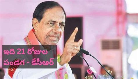 Telangana Cm Kcr Directs Officials To Organise Telangana 10th