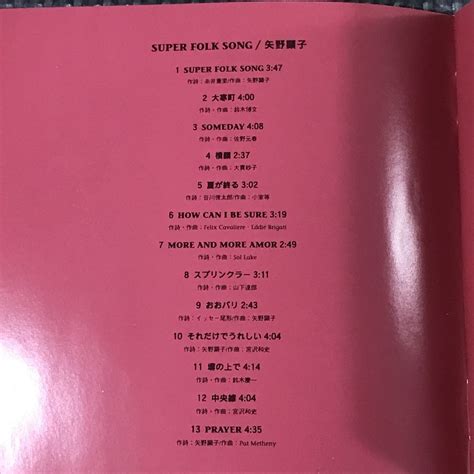 Yahooオークション 矢野顕子 Super Folk Song Cd Blu Spec Cd2