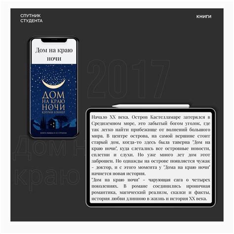 Сегодня мы расскажем вам про книгу Кэтрин Бэннер "Дом на краю ночи ...