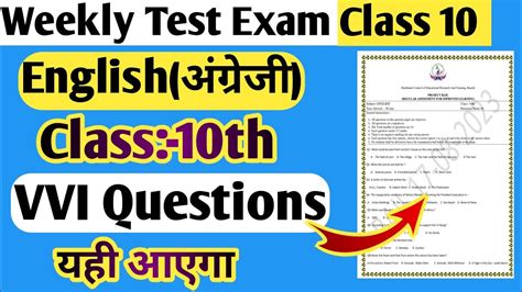 Class Th English Vvi Objective Questions Class English Vvi