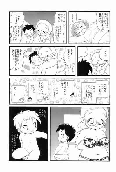 Futsuu Kazoku Robinson Nhentai Hentai Doujinshi And Manga