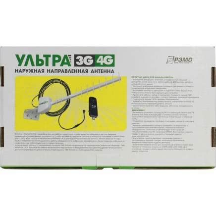 Комплект для усиления интернета РЭМО BAS-2343 Flat XM MiMo