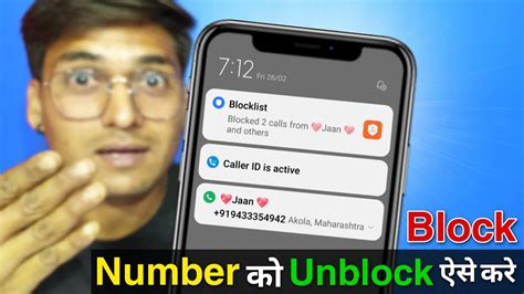 Block Number Ko Unblock Kaise Kare Block Number Par Call Kaise Kare