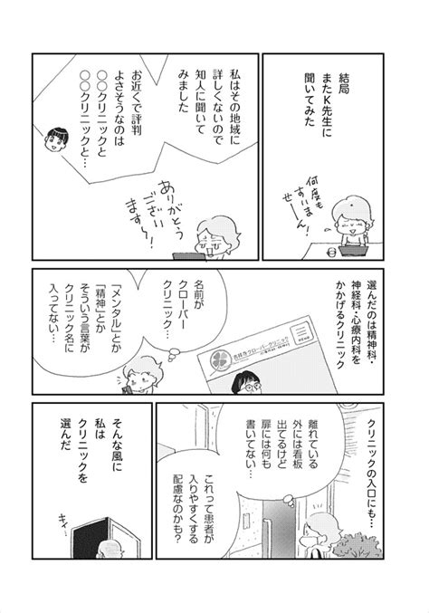 ＜画像34 41＞【精神科、かかっていいの？】「病院に行くべき」か、「どの病院がいいか」がわからないうつ病受診に至るまでに立ちはだかる