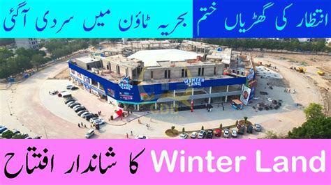 Warning Snowfall Alert 10C I Winter Land In Bahria Town Lahore