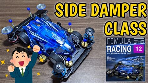 Side Damper Class Mantap Jiwa【ミニ四駆】mini 4wd Tamiya Indonesia 235 Youtube