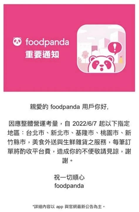 Foodpanda突宣布「明起加收平台費」！臉書粉專慘遭崩潰灌爆 Yahoo奇摩時尚美妝