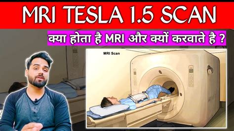 Mri Scan Kya Hota Hai Mri Kaise Hota Hai Mri Tesla What Is