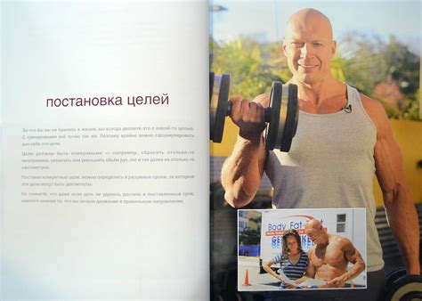 Фитнес. Гид по жизни — Денис Семенихин купить Киев (Украина) — Книгоград