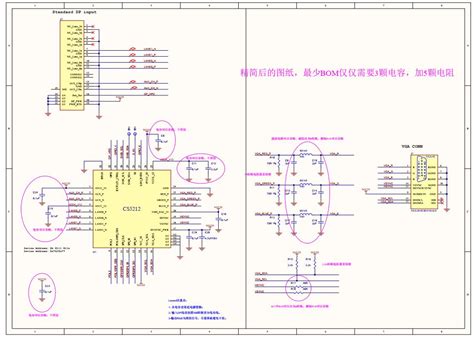 Cs5212原理图cs5212设计电路图dp转vga芯片方案电路参考 音频视频显示 电子工程网