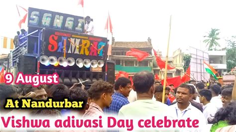 Vishwa Aadivasi Day Celebrate 9 August At Nandurbar Sangit Samrat Band