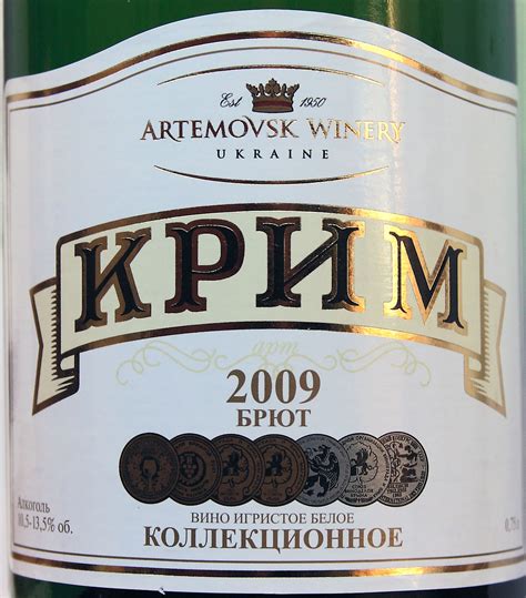 Вино Krim Brut Крым Брют