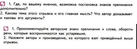 Упражнение 16 ГДЗ Власенков 10 11 класс по русскому языку ГДЗ для