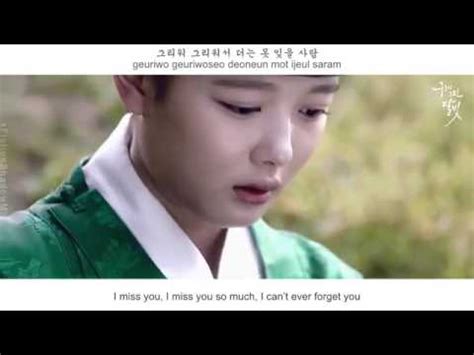 Because I Miss You Moonlight Drawn By Clouds OST Eng Sub YouTube