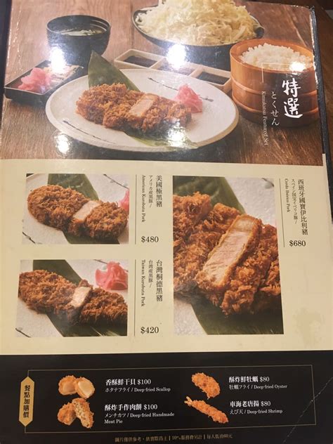 [ 食，台中 ] 晴木千層豬排 Kimukatsu 台中三井店，美味豬排、薑燒牛都好吃，服務好、環境很棒的日式料理店～ 琴心芳療