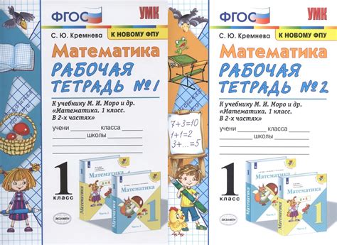 Гдз по математике 1 класс кремнева рабочая тетрадь 1 часть ответы: ГДЗ ...