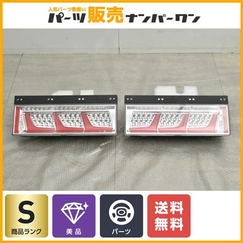 Yahooオークション 【美品】koito トラック用 オールled リアコンビ