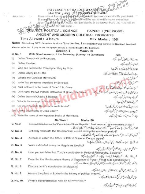 University Of Balochistan Ma Msc Political Science Past Paper 2012