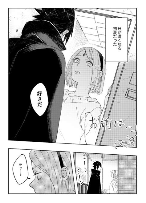 19歳さっさく🍅🌸 「お前は」12 霧華みを さんのマンガ ツイコミ仮